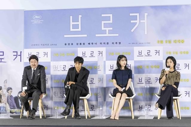 IU、ソン・ガンホからの言葉に涙した「親にも自慢しました」 「ベイビー・ブローカー」制作報告会