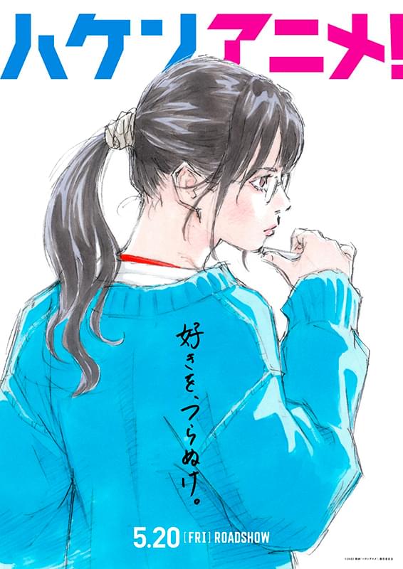 窪之内英策氏による書き下ろしイラスト