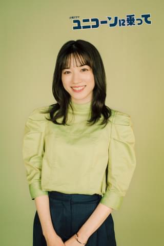永野芽郁、雑草魂の若きCEOに！ 「ユニコーンに乗って」でTBSドラマ初主演