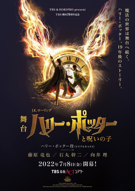 10月~12月公演のチケットが、5月21日午前10時より先行発売