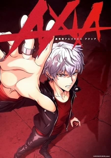 「劇場版アルゴナビス AXIA」11月4日公開決定、特報披露 GYROAXIAにスポットをあてた物語