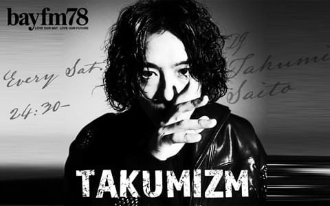 斎藤工DJのラジオ番組に有岡大貴が出演 「シン・ウルトラマン」滝明久役を語る