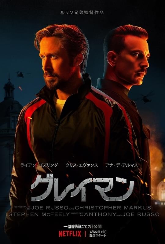 冷酷なクリス・エバンスが怖すぎる…アクション満載の予告編