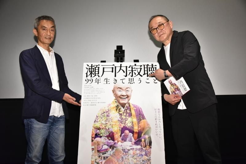 瀬戸内寂聴さんドキュメント公開 撮影秘話明かす中村裕監督に、大島新監督「寂聴さんの最後の恋が成就」とコメント