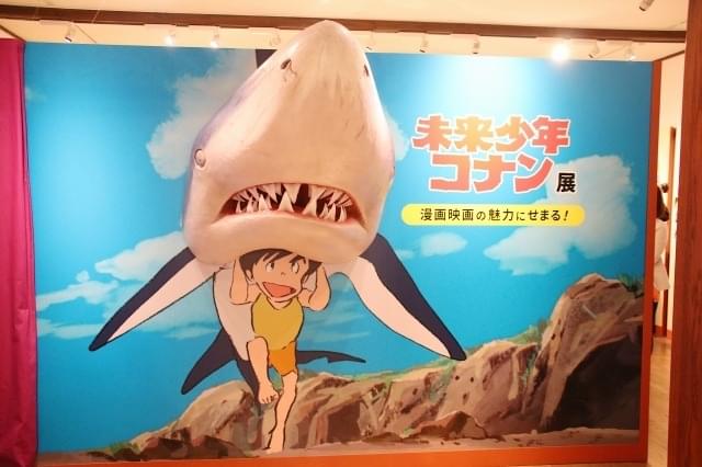 宮崎駿監督の反応とは？ ジブリ美術館の新企画「未来少年コナン」展の内部公開