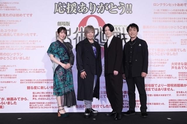 緒方恵美「呪術廻戦 0」終映で感謝 小松未可子、内山昂輝、関智一も作品振り返る