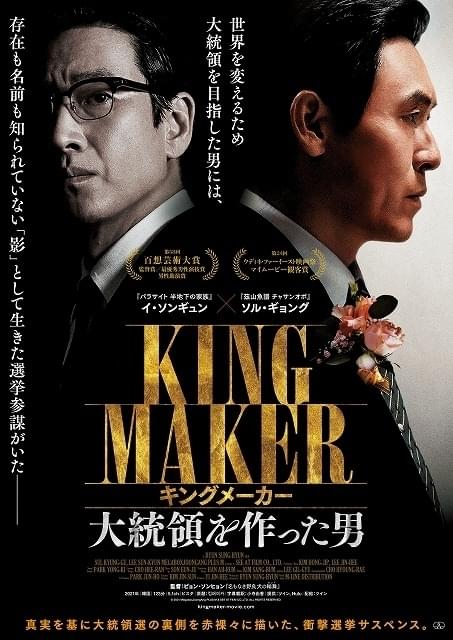 日本版ポスタービジュアル