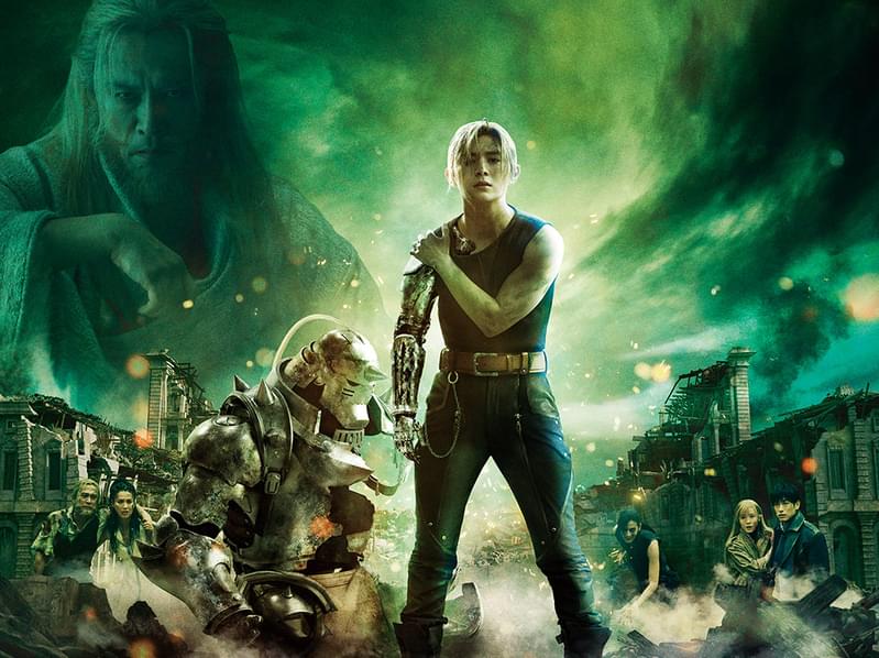 「鋼の錬金術師 完結編 最後の錬成」予告編 内野聖陽、山田涼介の演技は「自由自在」