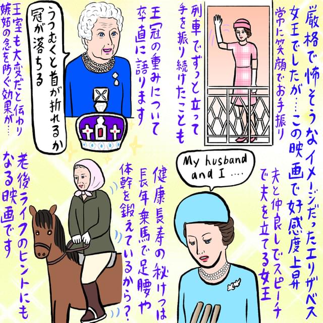 辛酸なめ子のイラスト