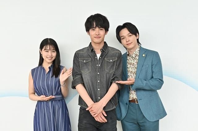 赤楚衛二、有村架純×中村倫也「石子と羽男」に出演！ “石羽コンビ”初の依頼人に