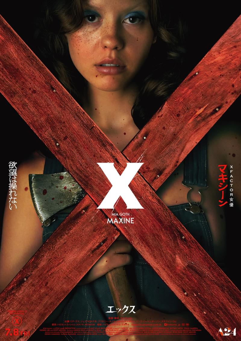 ヤバい農場に足を踏み入れた映画クルーたち A24ホラー「X エックス」キャラポスター公開
