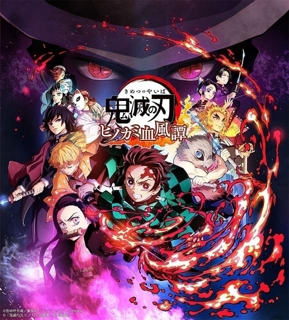 ソロプレイモードには「竈門炭治郎 立志編」から「無限列車編」までのエピソードを収録