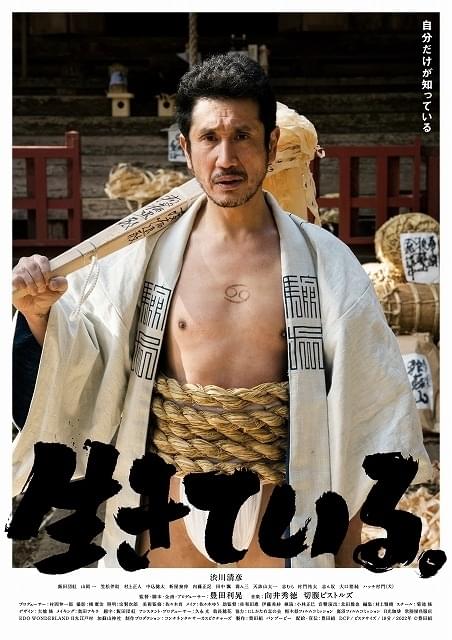 主演は渋川清彦