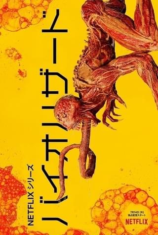 「バイオハザード」Netflix版の最新予告披露！ 2036年を舞台に描く“T-ウィルス”の新たな陰謀