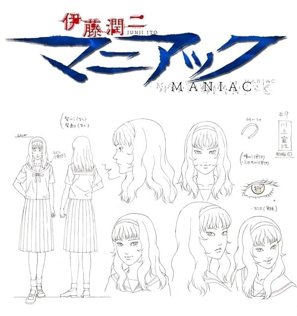 「富江」「双一」「首吊り気球」のキャラクターデザインも公開