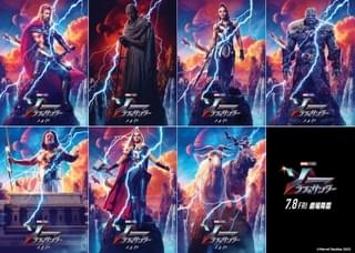 「ソー ラブ＆サンダー」キャラクターポスター公開 鍵を握る？謎のヤギも