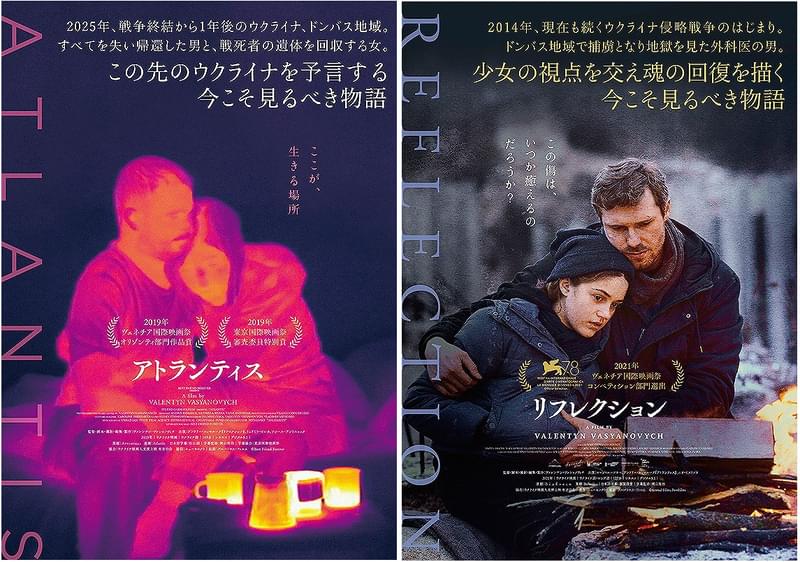 PTSDを抱える元兵士、移動火葬車…ウクライナの過去と未来を映す2作「アトランティス」「リフレクション」特別映像公開