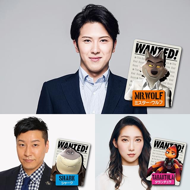 ドリームワークス最新作「バッドガイズ」10月7日公開 吹き替え版声優に尾上松也、チョコプラ長田、ファーストサマーウイカ