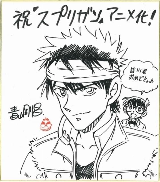 公開された応援イラスト