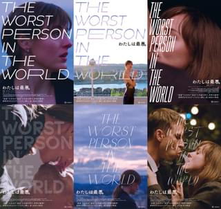 「わたしは最悪。」ストーリー仕立て、揺れる感情をとらえたビジュアル6種披露 AICONによるイラストも