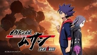 「メガトン級ムサシ シーズン1」に新作カットを追加した特別篇、7月放送開始