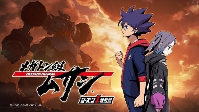 7月から放送開始