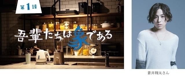 第3話「言ってはいけない言葉」が7月1日に公開予定