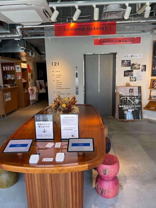 K-2チケット売り場