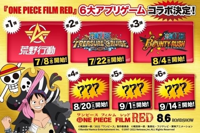 「ONE PIECE FILM RED」がアプリゲームとコラボ 「荒野行動」「トレジャークルーズ」「バウンティラッシュ」ほか