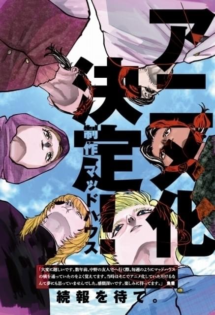 地動説の証明に信念と命を懸けた者たちの物語