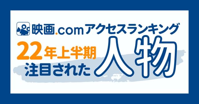 「トップガン マーヴェリック」キャスト2人がランクイン