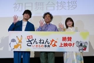ムロツヨシ、伊藤沙莉とモグラの親子役 「わちゃわちゃし過ぎないかな」と心配も