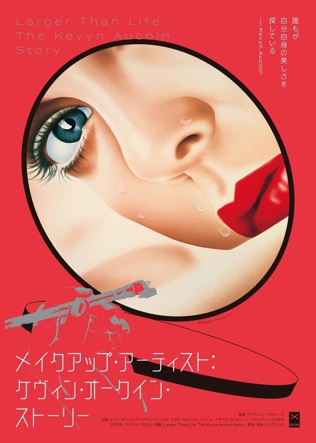 ポスタービジュアル