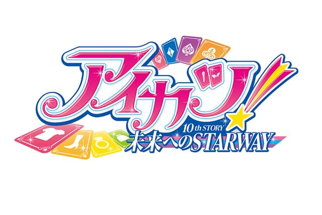 初代「アイカツ」オリジナル新作アニメ、23年初春上映決定