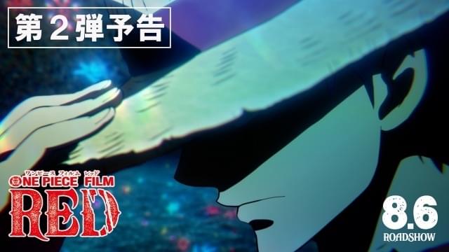 「ONE PIECE FILM RED」ウタとシャンクスの過去に迫る第2弾予告 秦基博提供の劇中歌「風のゆくえ」初披露