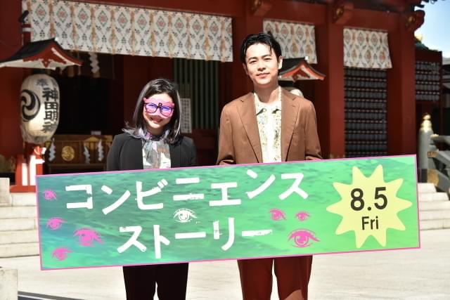 8月5日から公開