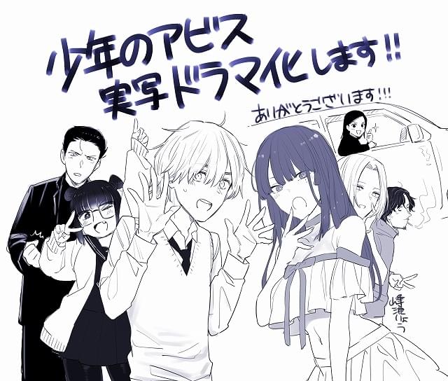 峰浪りょう氏のお祝いイラスト