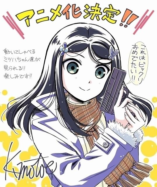 モトエ恵介氏（コミカライズ担当）によるお祝いイラスト