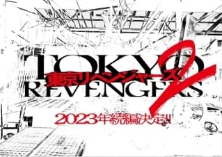 「東京リベンジャーズ」続編製作決定！ 北村匠海「武道をまたやれる、みんなとまた会える、また“名前を呼んでもらえる”」