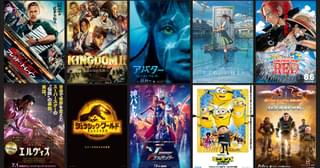 映画ファンが最も注目している作品は？ 7～12月公開映画ランキングTOP10