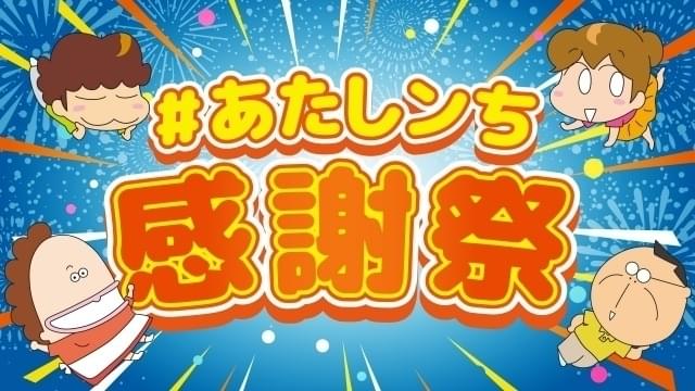8月は4週連続で特別動画公開