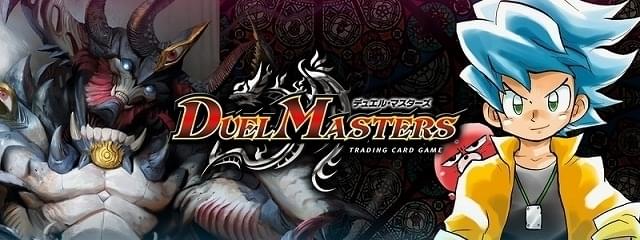 6年ぶりにシリーズ一新「デュエル・マスターズWIN」9月4日放送開始 鵜澤正太郎、羽多野渉ら出演