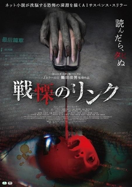 日本版ポスタービジュアル