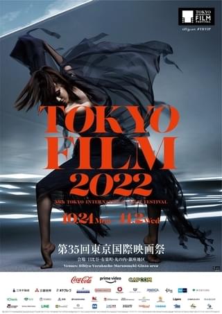 第35回東京国際映画祭は会場拡大 コシノジュンコによる新ポスタービジュアル公開