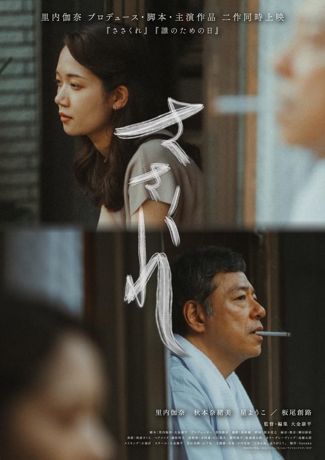 急な婚約破棄を受けて実家に出戻った娘、父、母の関係を描く