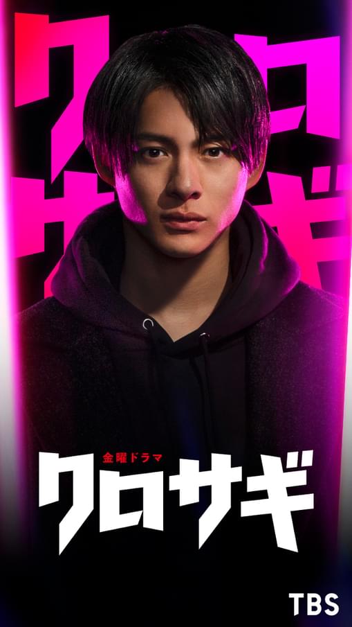「クロサギ」でTBSドラマ初主演を務める平野紫耀