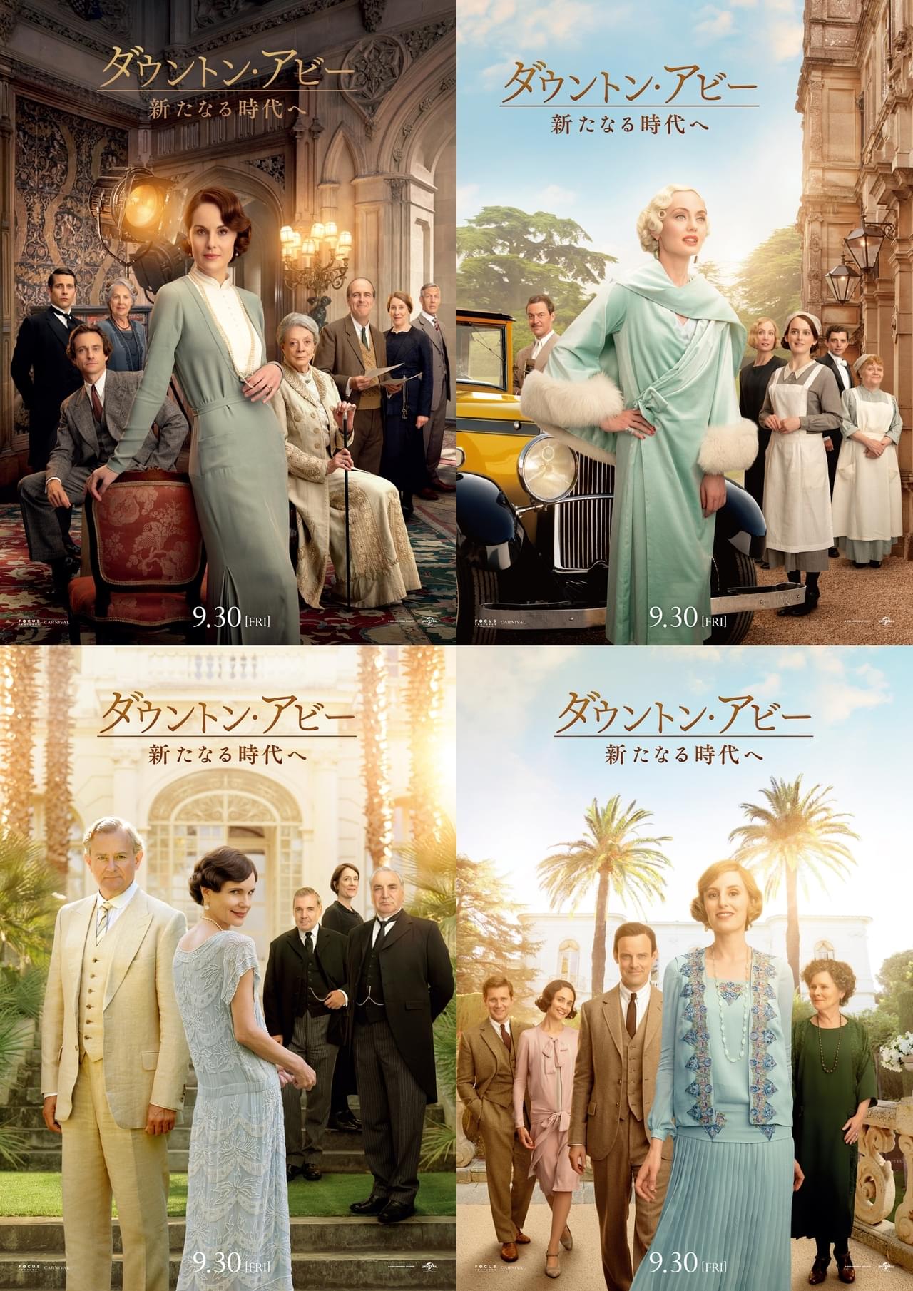 映画撮影で賑わうダウントンから、一族の秘密が眠る南仏へ！ 映画「ダウントン・アビー」最新作、キャラポスター4点