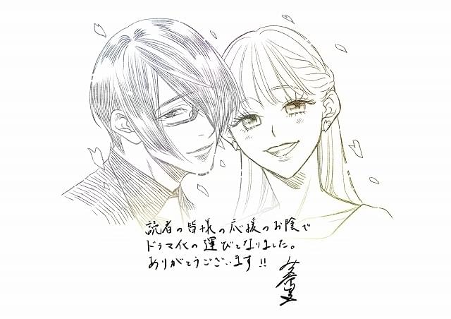 箕野希望氏によるお祝いイラスト