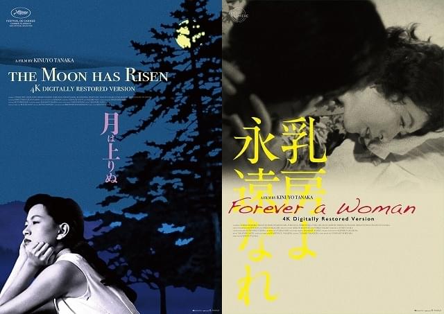 日活110周年記念特集「Nikkatsu World Selection」開催 名作8作をデジタル復元版で上映