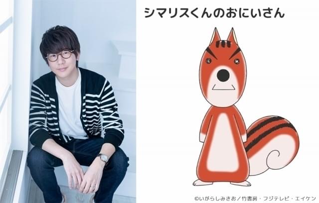 花江夏樹がシマリスくんのおにいさん役